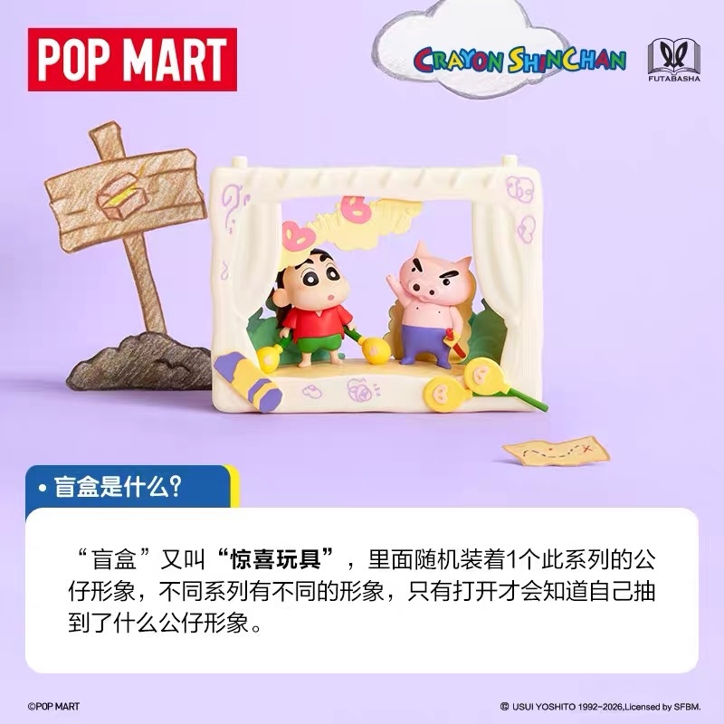 2026 ของแท้ใหม่ POP MART คราโย - Sandbox Play Set บทวิจารณ์และราคา