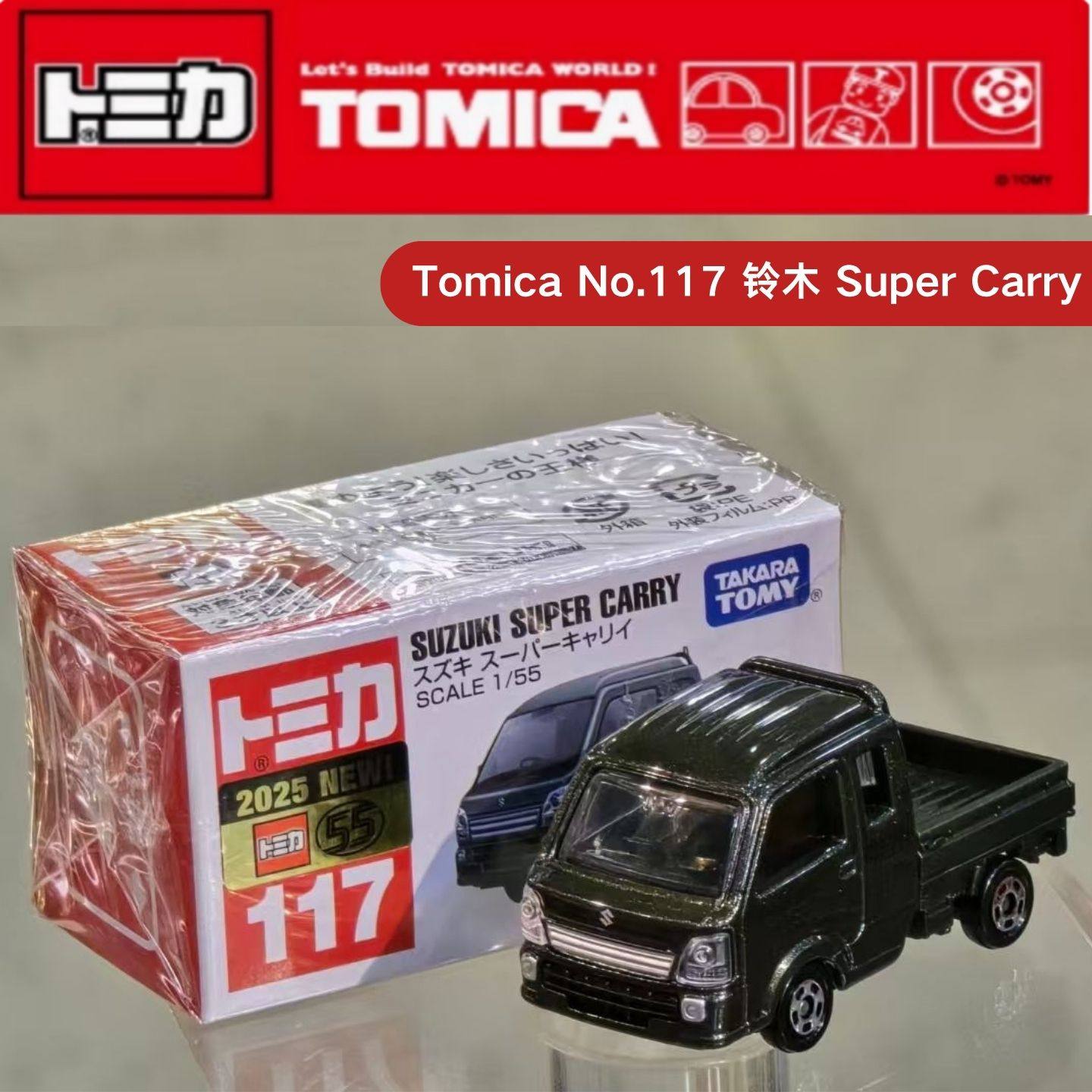 ทาคาร่า โทมี่ โทมิก้า หมายเลข  - Kids Toys Vehicle บทวิจารณ์และราคา