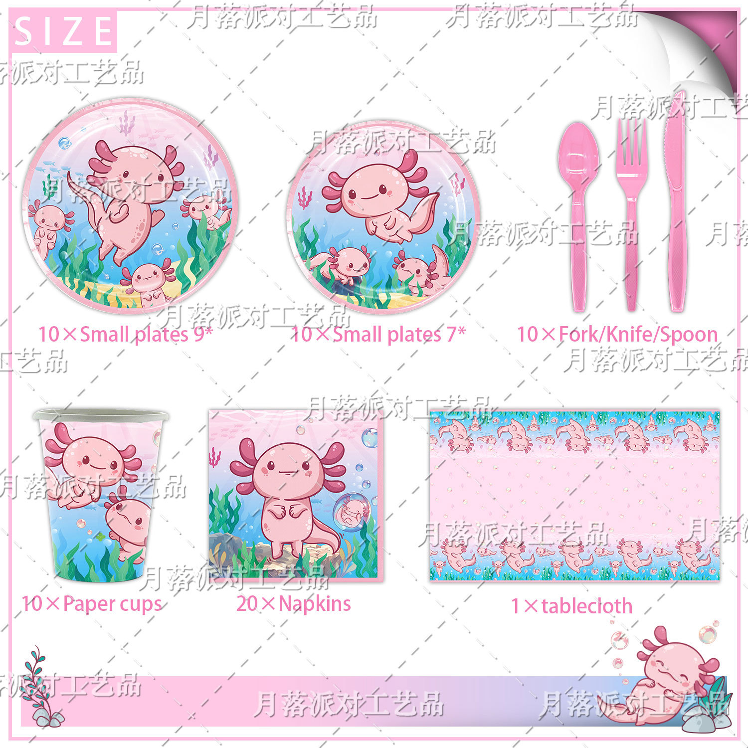 ฉากหลังตกแต่งงานวันเกิดธีมปลาซ - Banner Kids Toys บทวิจารณ์และราคา